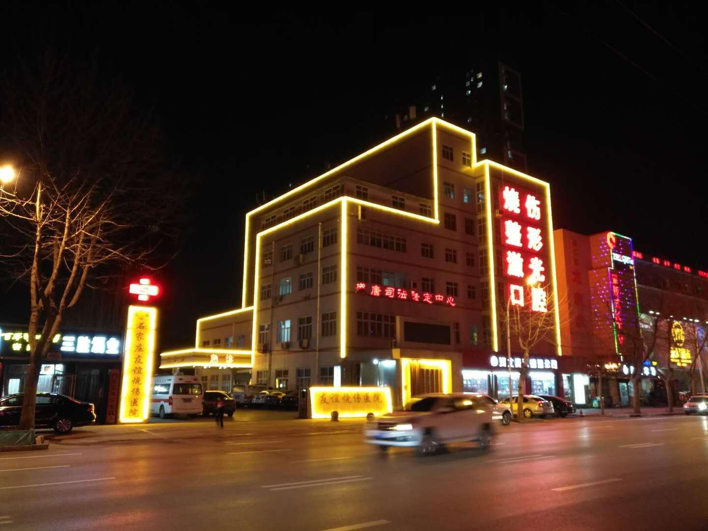 医院冲孔发光字亮化