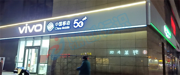 石家庄VIVO店铺装修