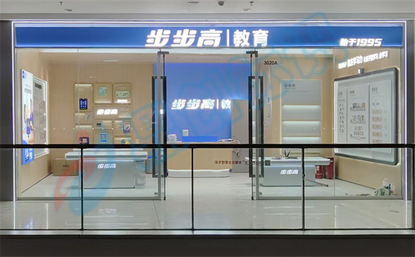 石家庄步步高教育店铺装修